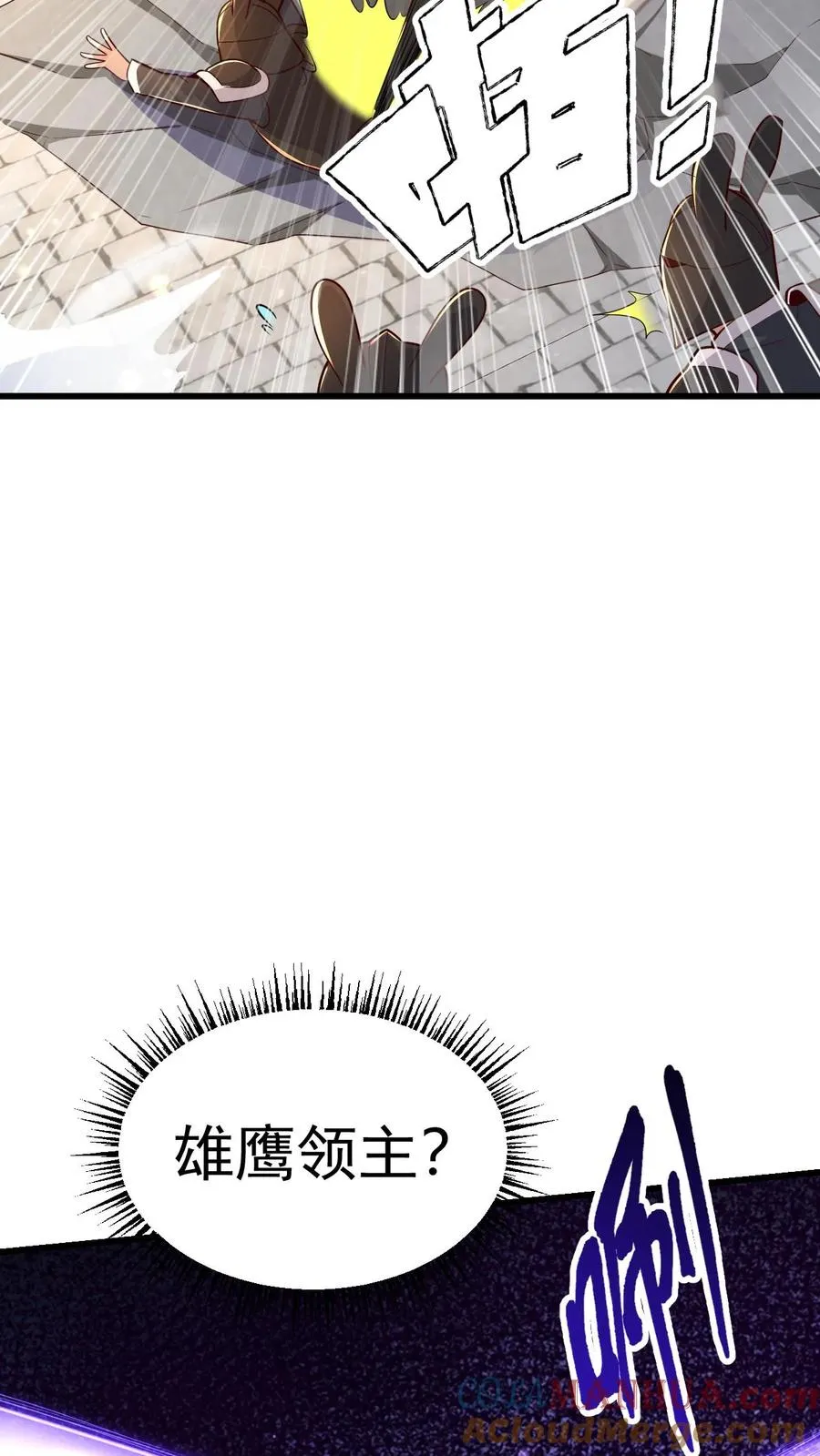 第81话 冰雪皇后 第9页