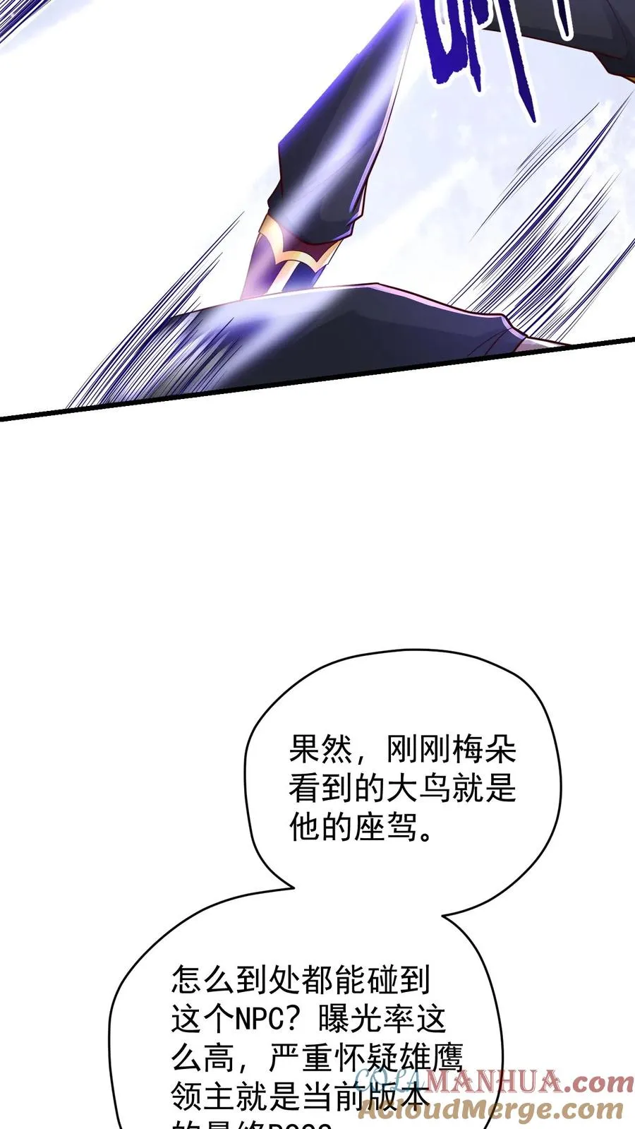 第81话 冰雪皇后 第11页