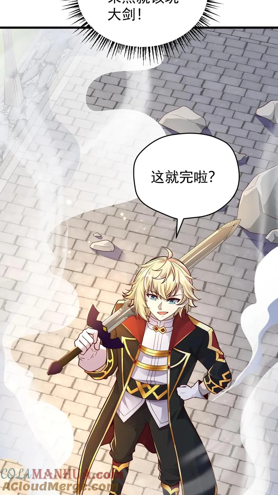 第81话 冰雪皇后 第13页