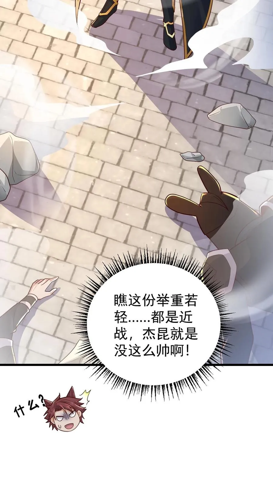 第81话 冰雪皇后 第14页