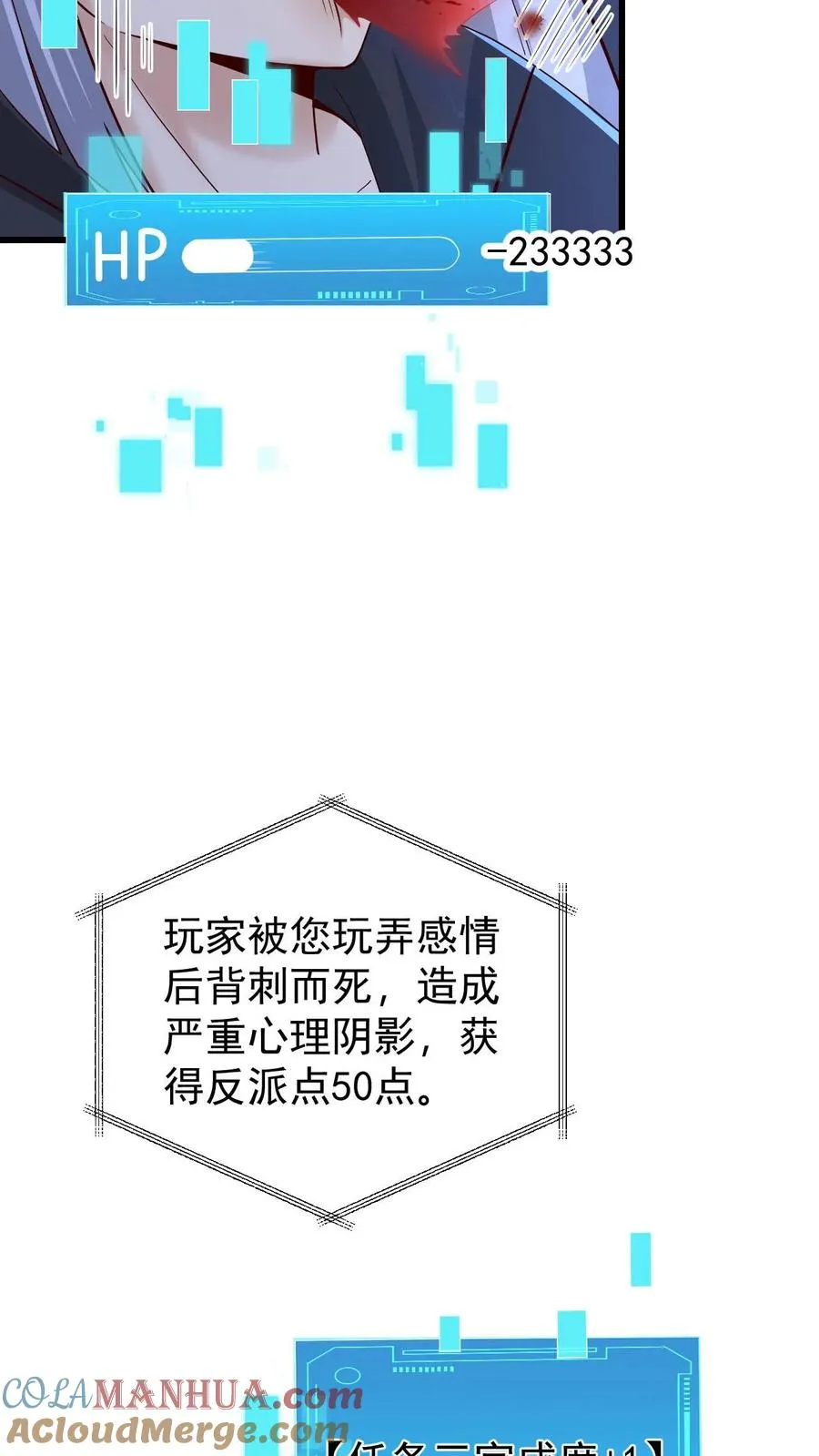 第81话 冰雪皇后 第21页