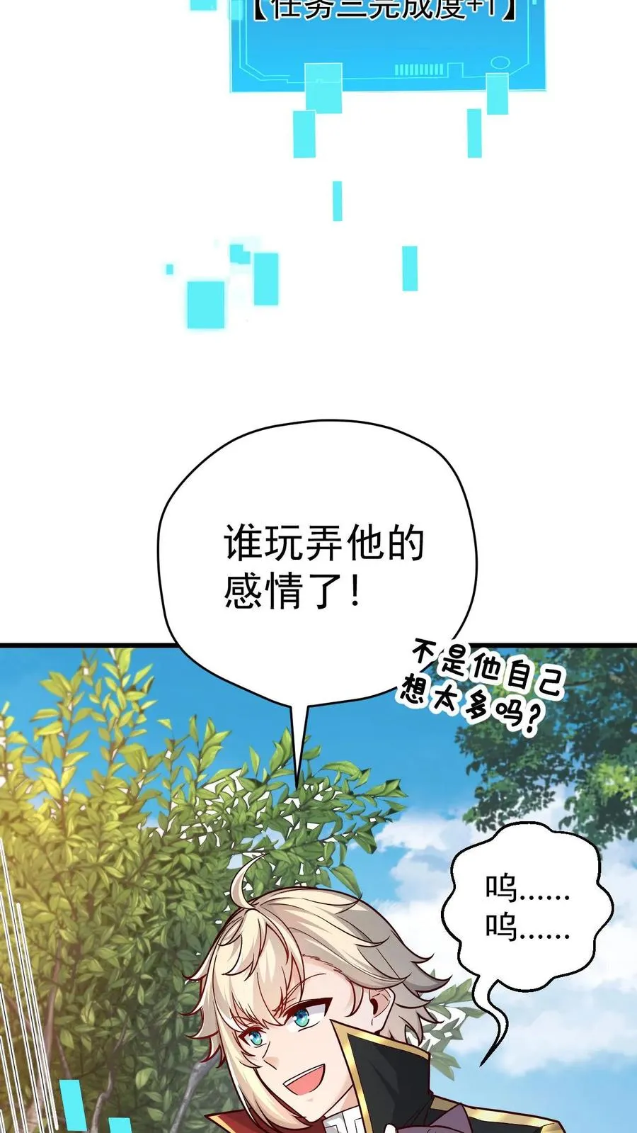 第81话 冰雪皇后 第22页