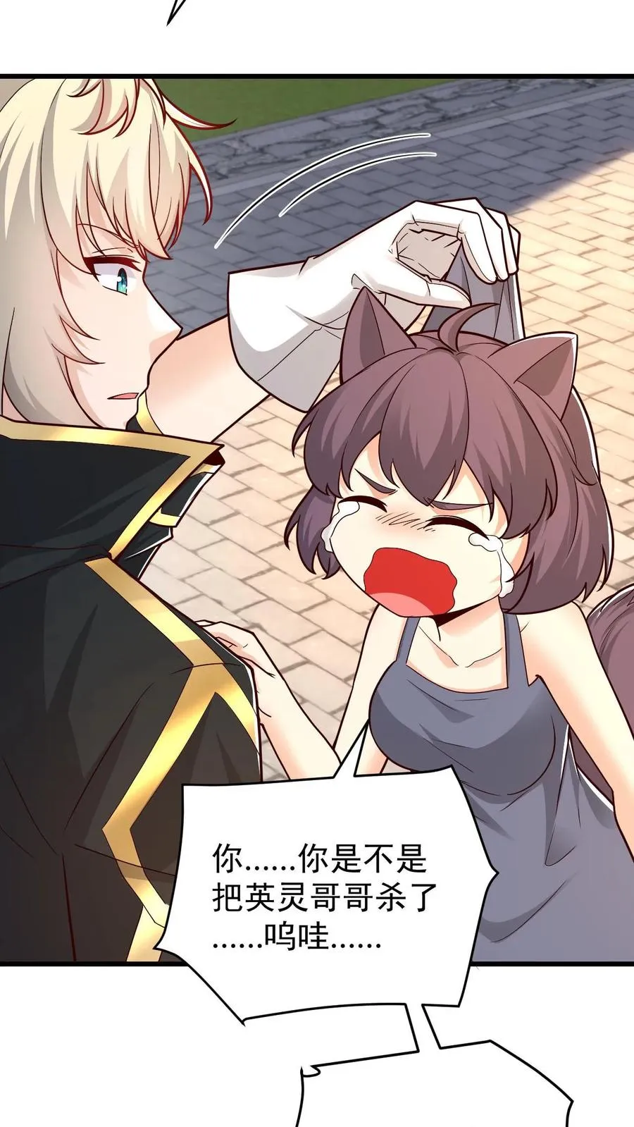 第81话 冰雪皇后 第24页