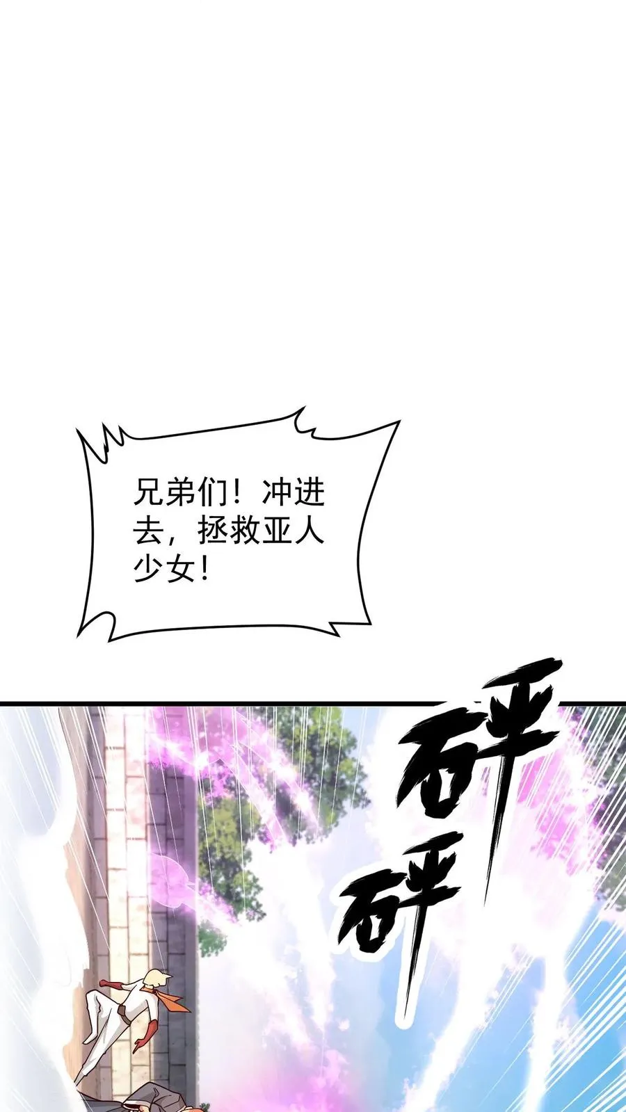 第81话 冰雪皇后 第26页