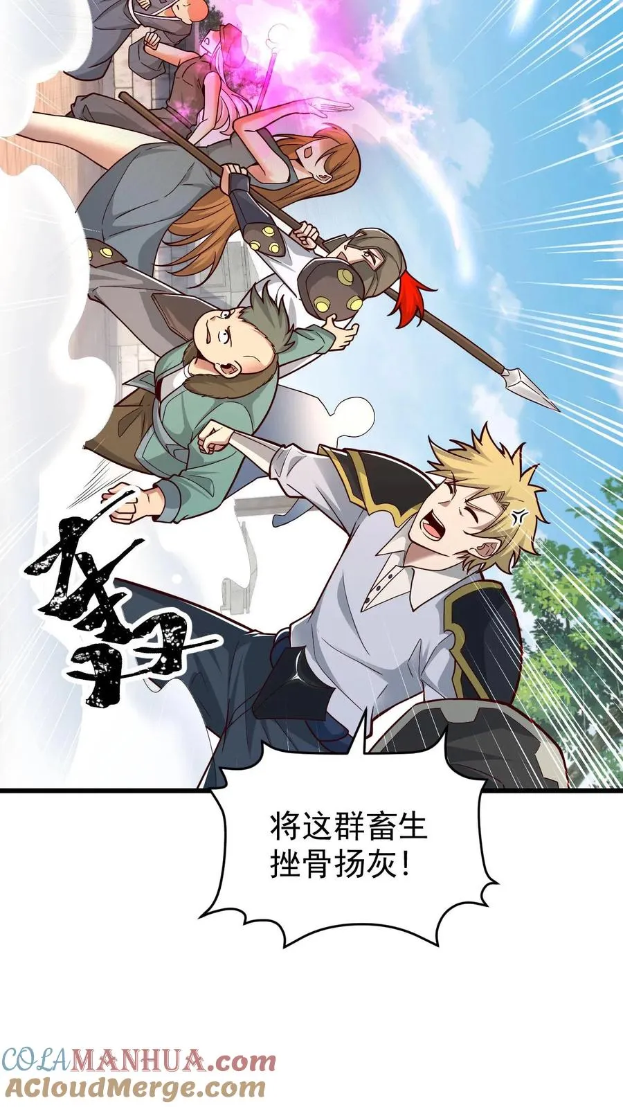 第81话 冰雪皇后 第27页