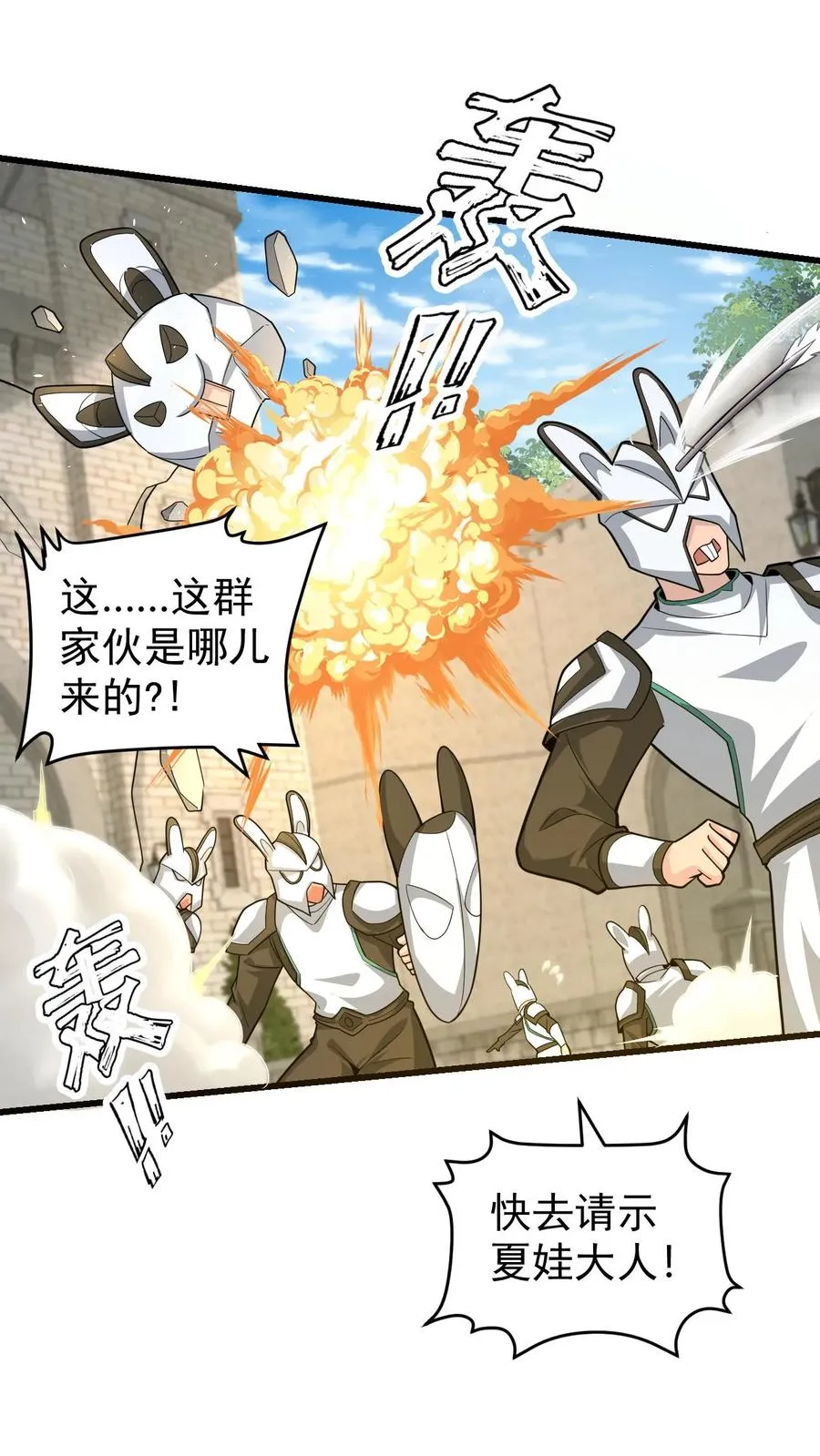 第81话 冰雪皇后 第28页