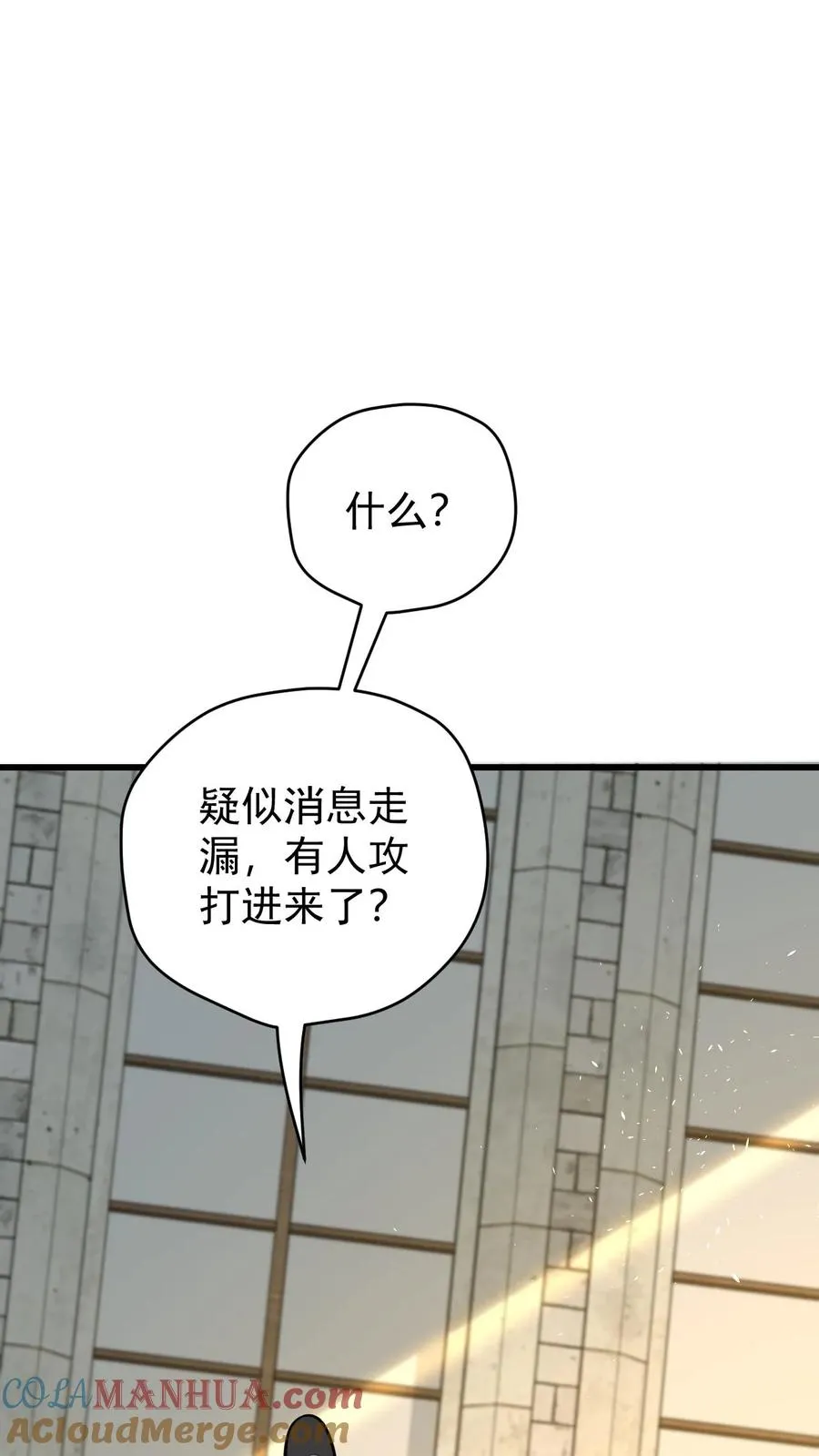 第81话 冰雪皇后 第29页