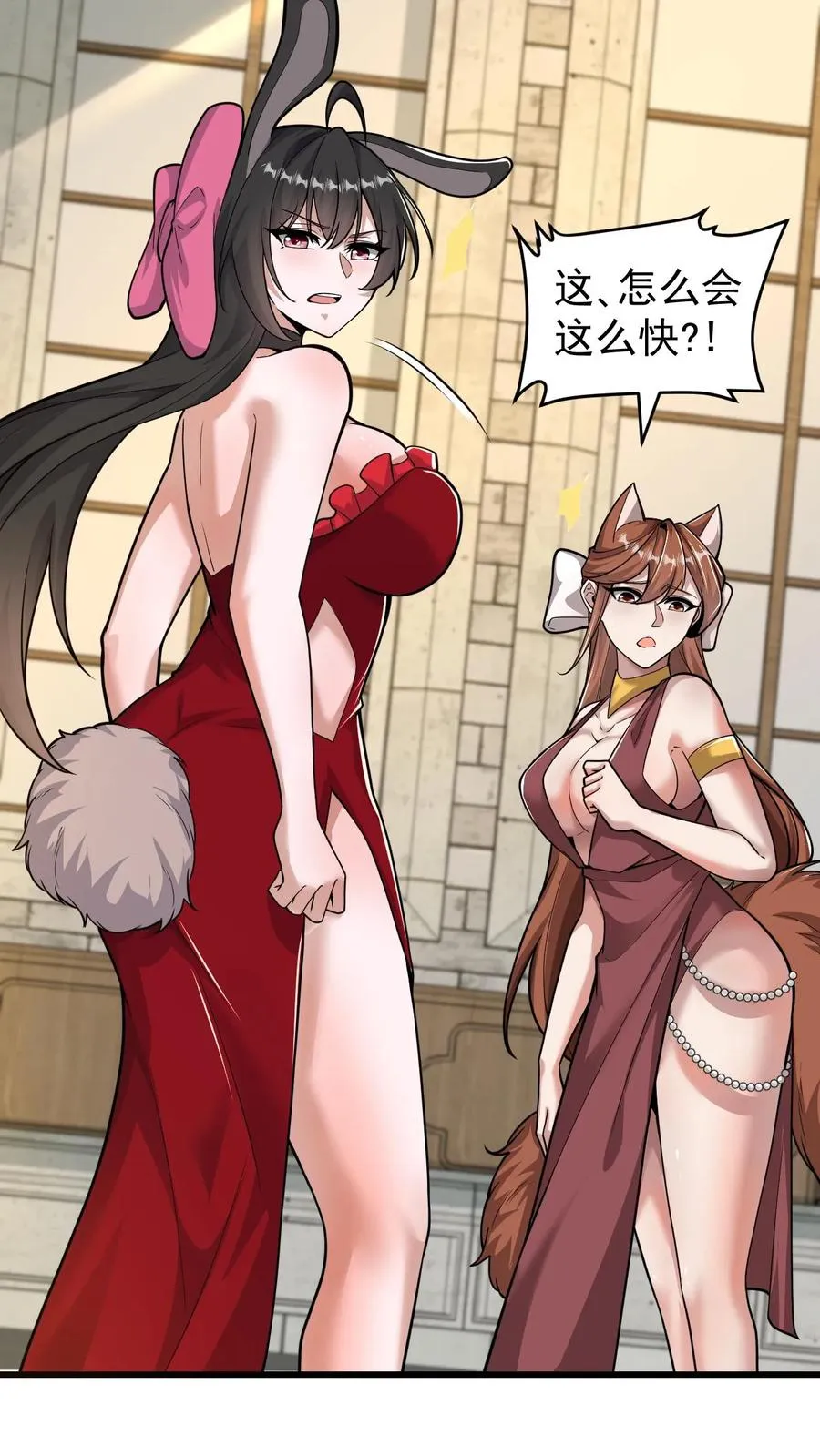第81话 冰雪皇后 第30页