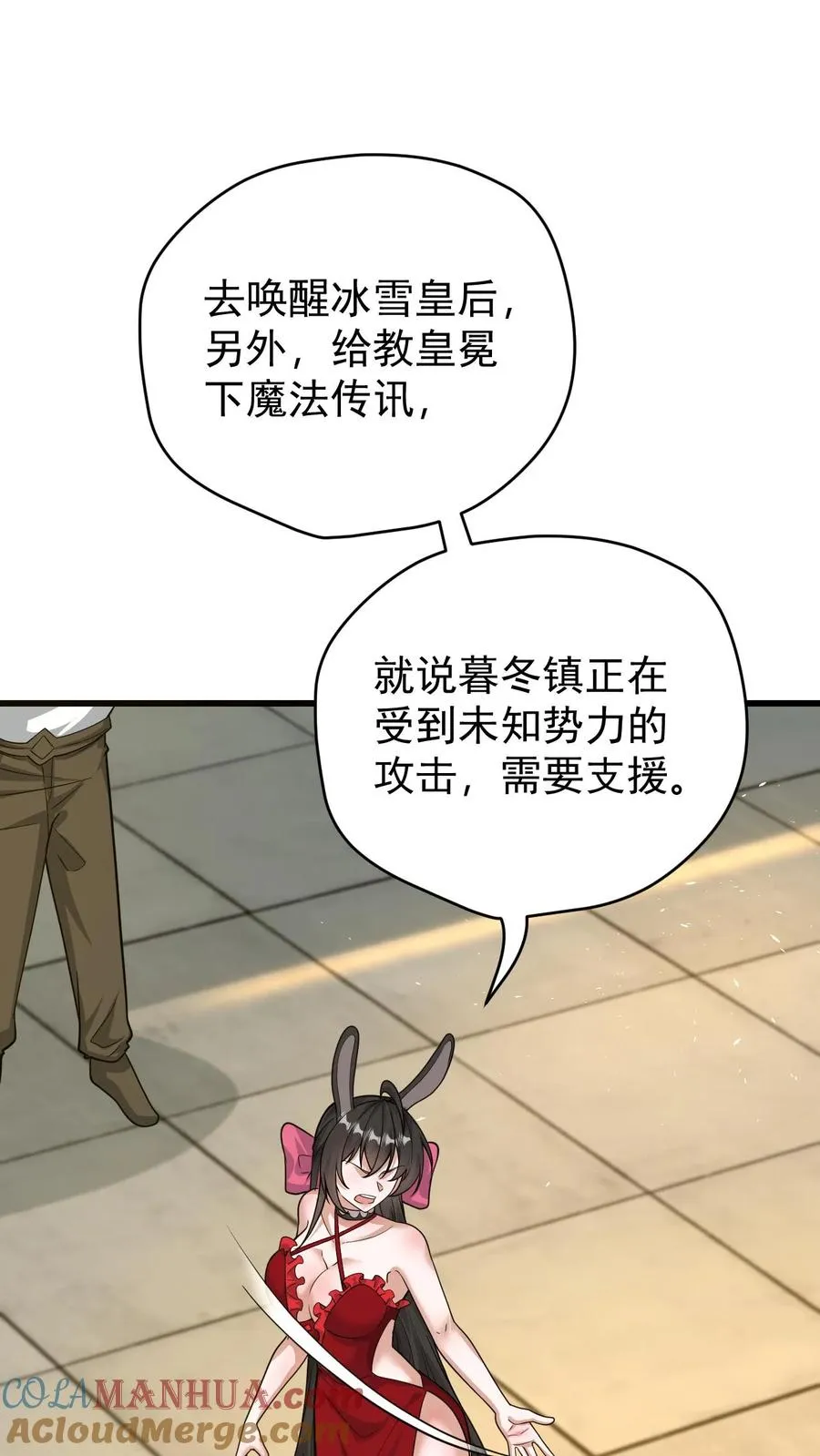 第81话 冰雪皇后 第33页