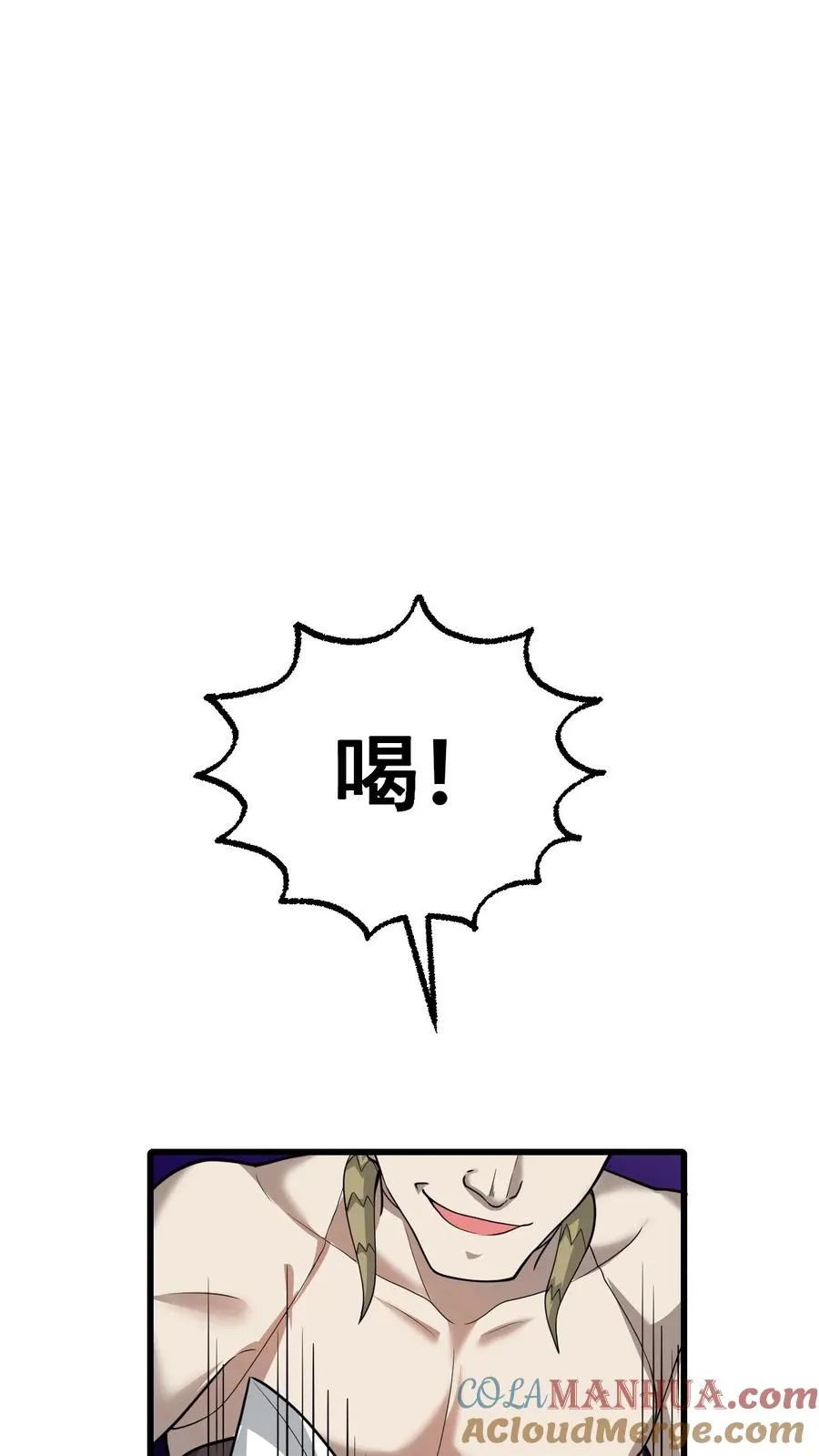 第81话 冰雪皇后 第35页