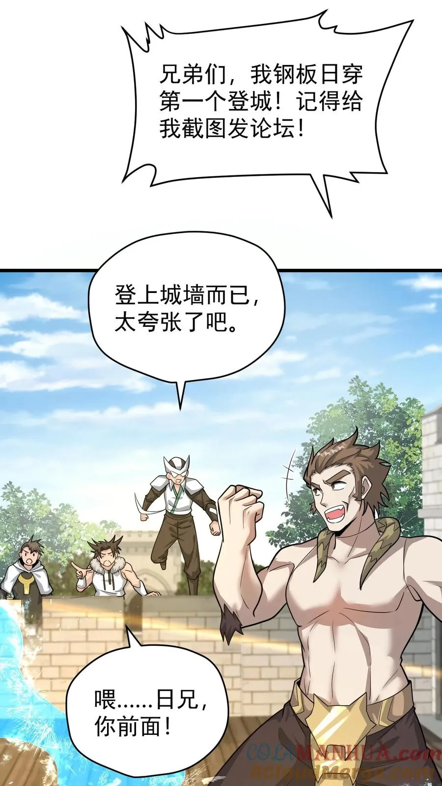 第81话 冰雪皇后 第37页