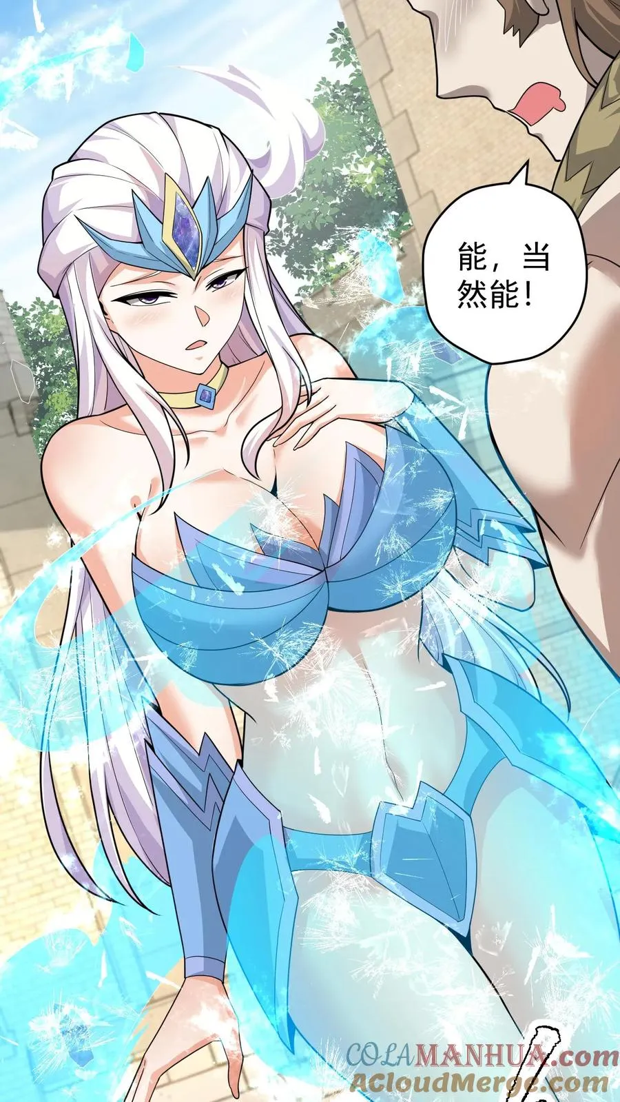 第81话 冰雪皇后 第39页