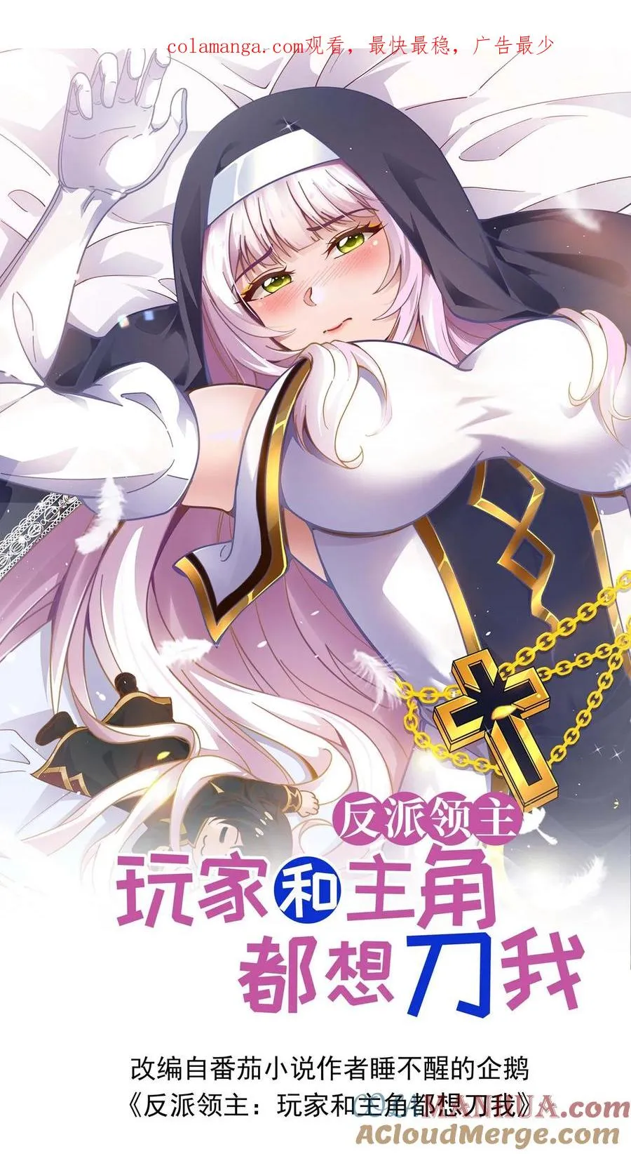 第82话 一团乱码 第1页