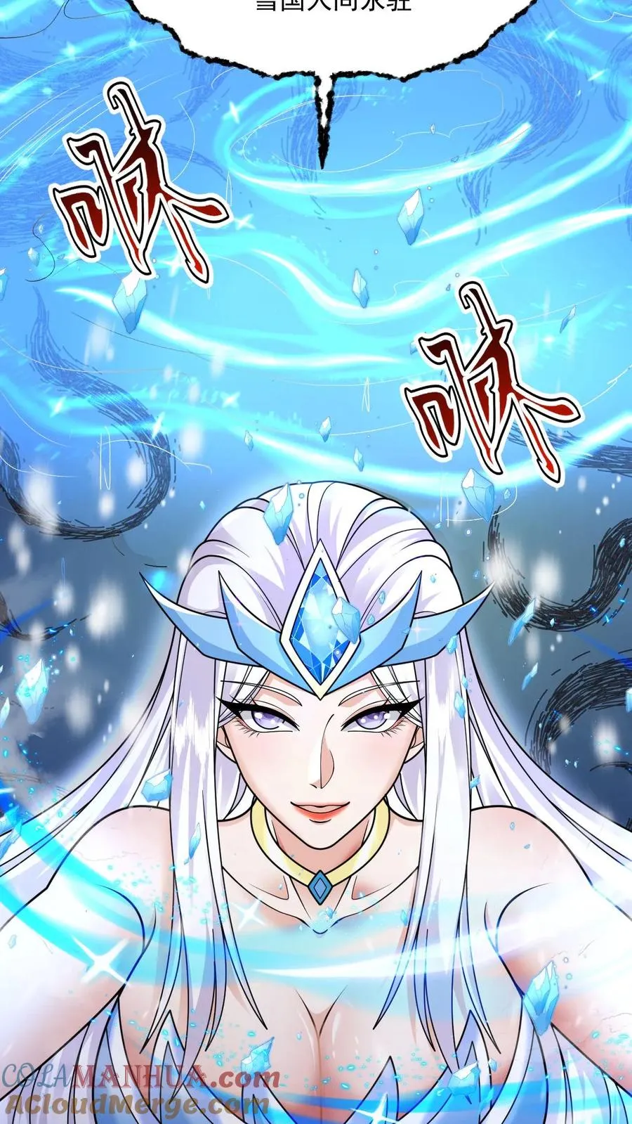 第82话 一团乱码 第7页