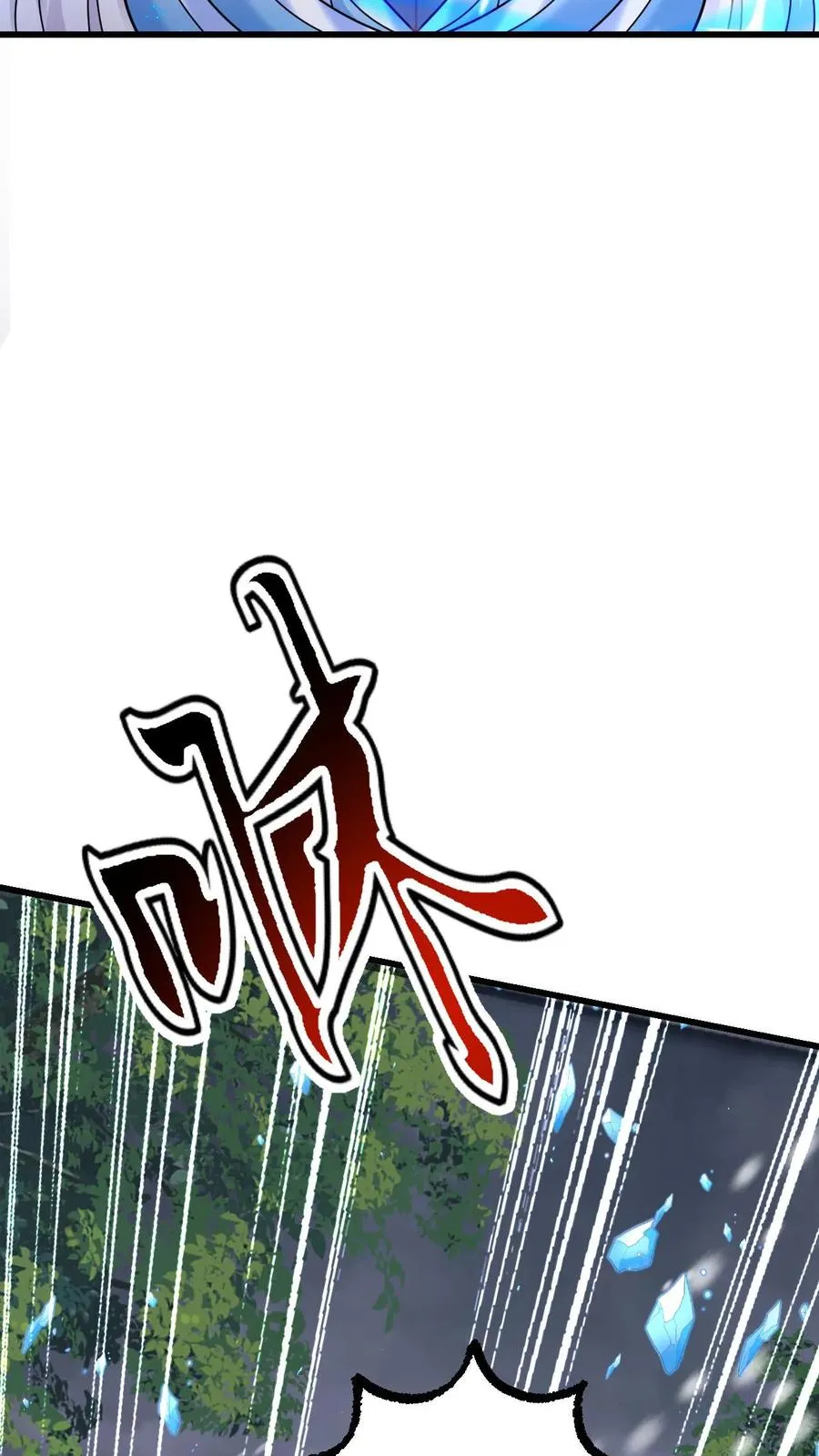 第82话 一团乱码 第8页