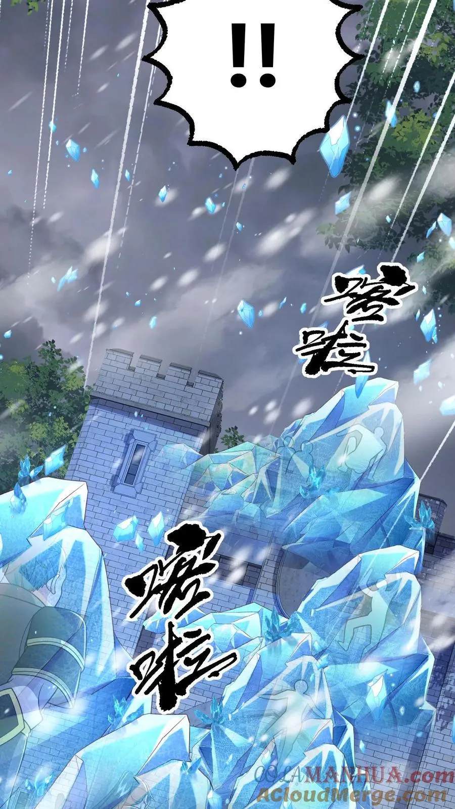 第82话 一团乱码 第9页