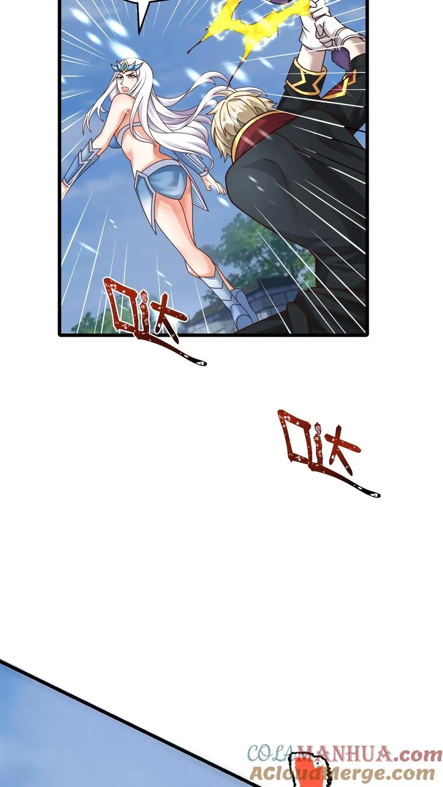 第82话 一团乱码 第17页