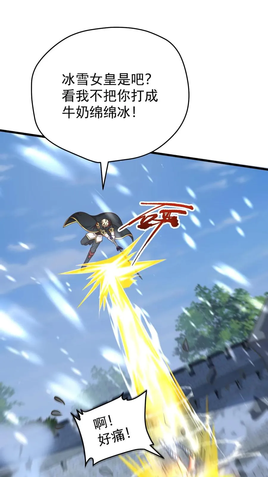 第82话 一团乱码 第24页