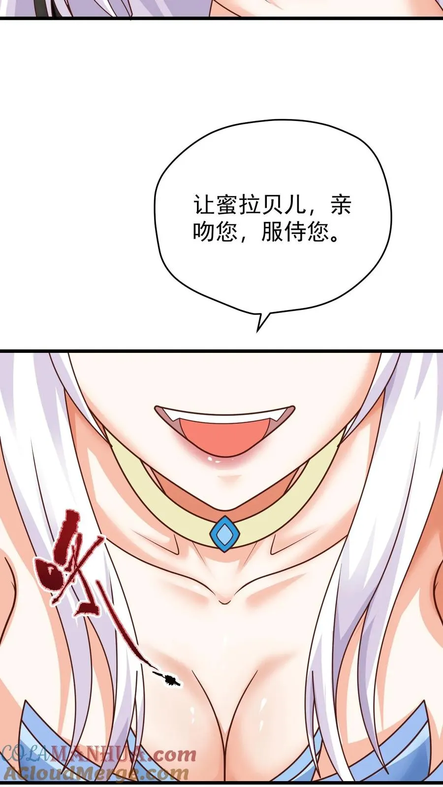 第82话 一团乱码 第29页