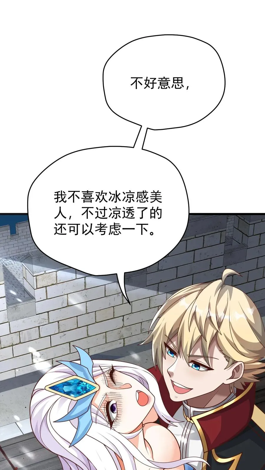 第82话 一团乱码 第30页