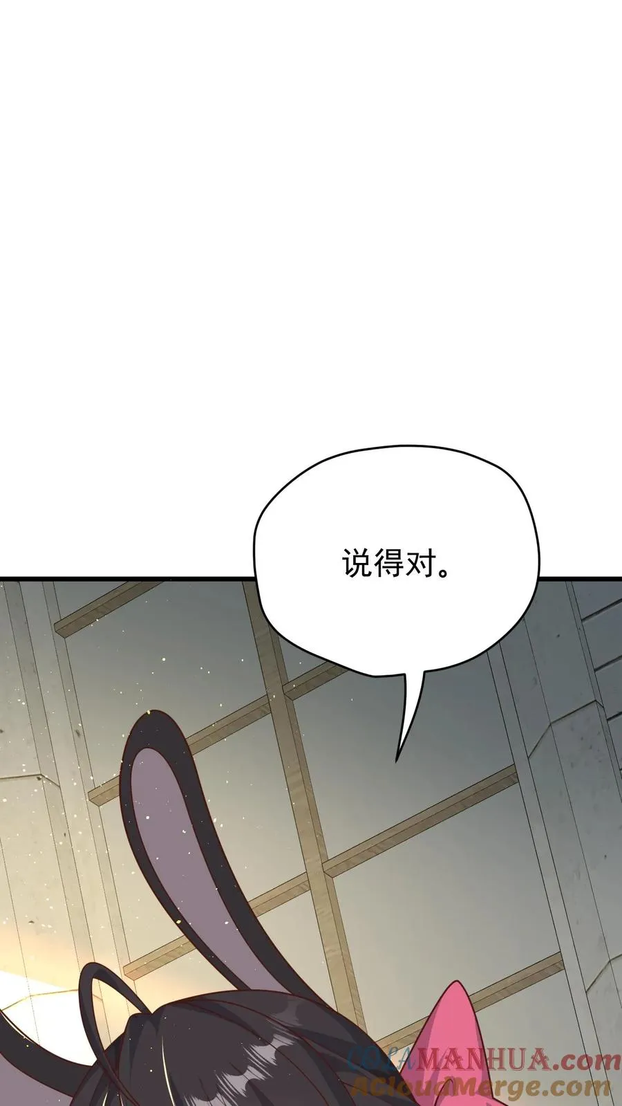 第82话 一团乱码 第37页