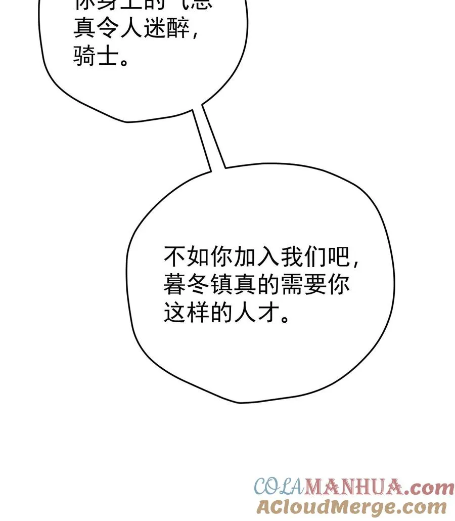 第82话 一团乱码 第39页
