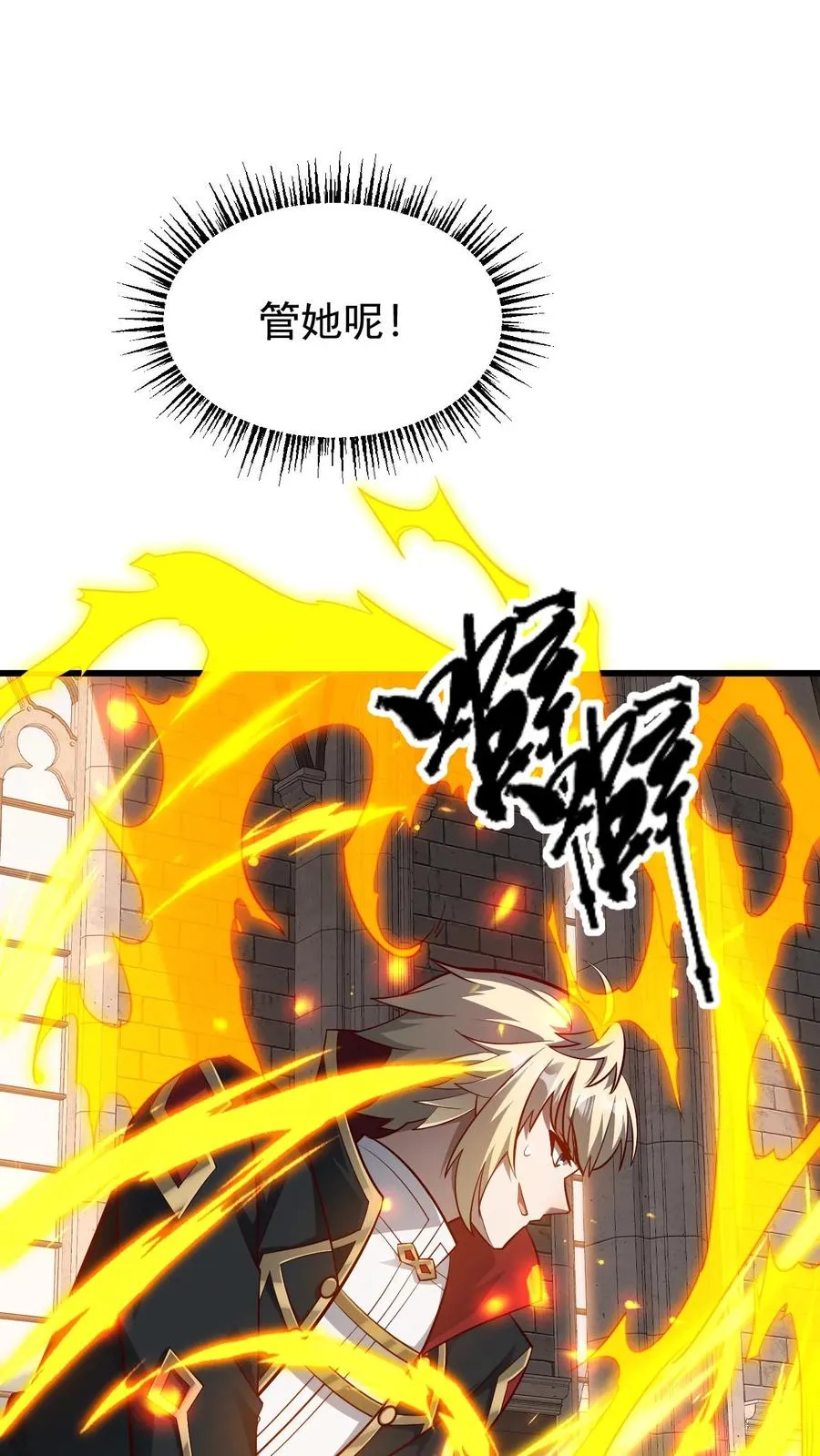 第83话 学会享受 第2页