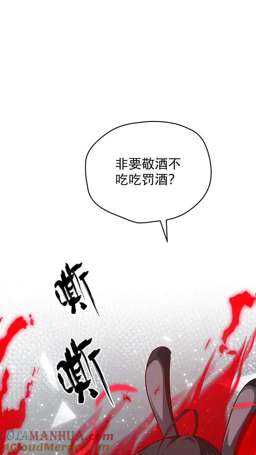 第83话 学会享受 第5页