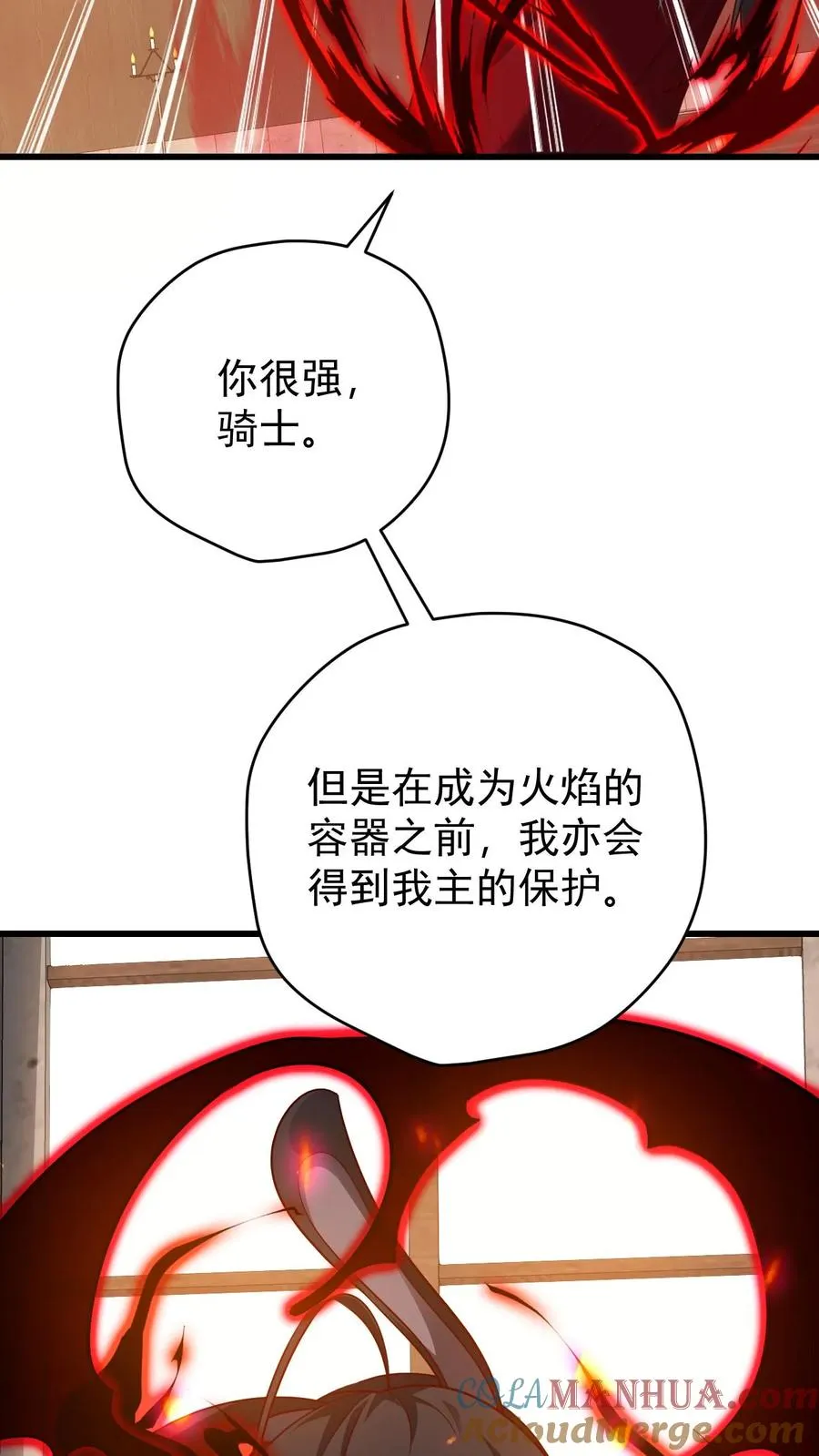 第83话 学会享受 第9页