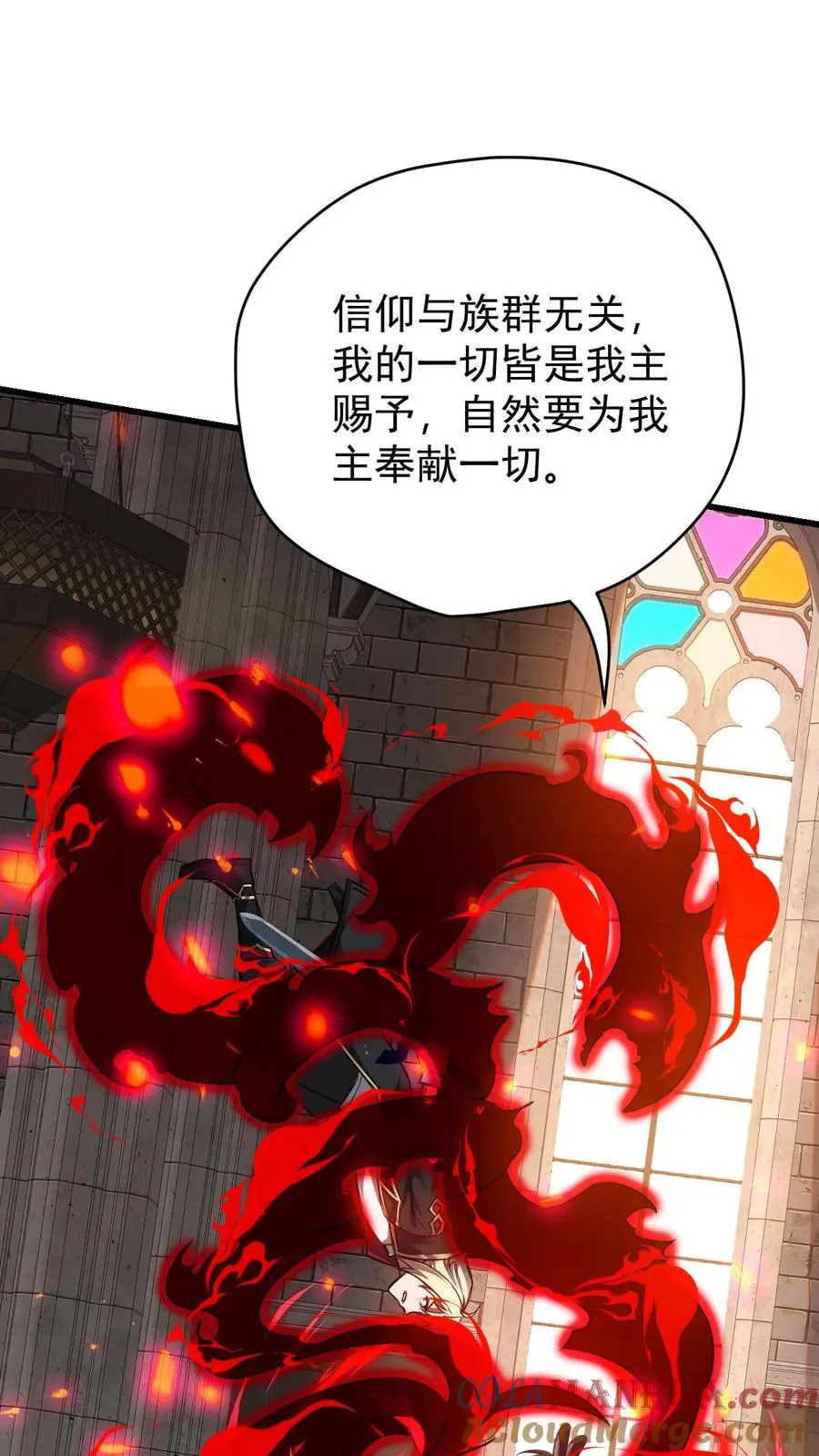 第83话 学会享受 第13页