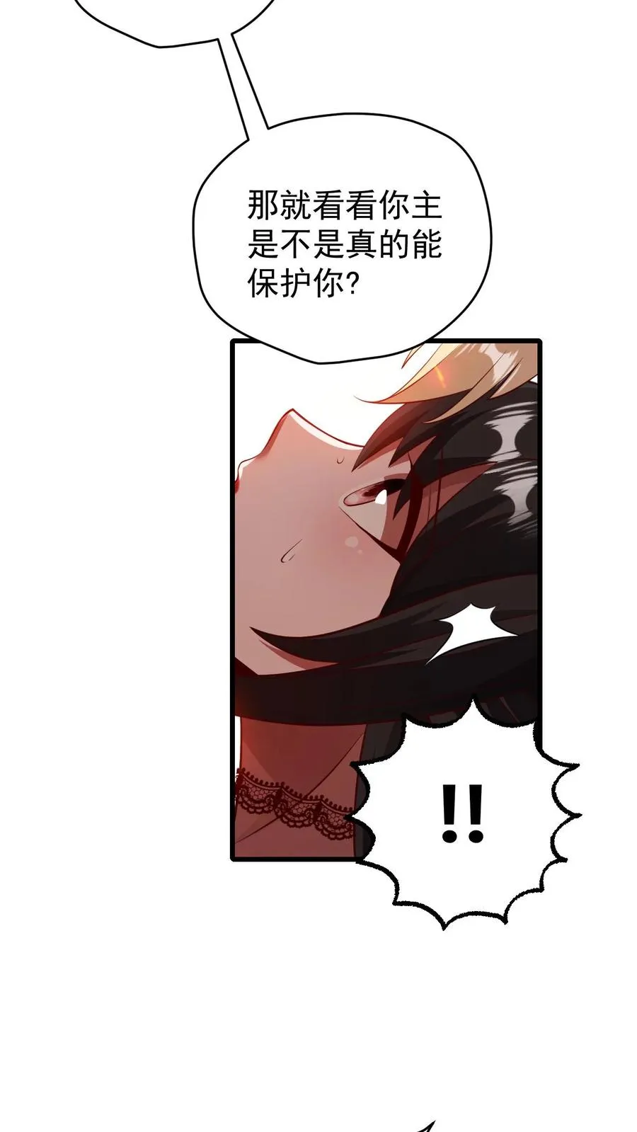 第83话 学会享受 第16页
