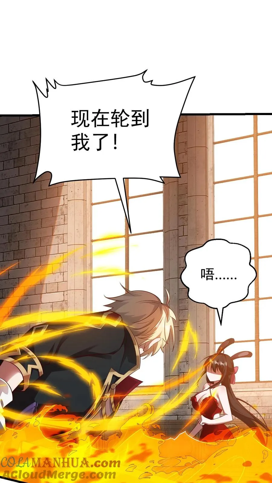 第83话 学会享受 第21页