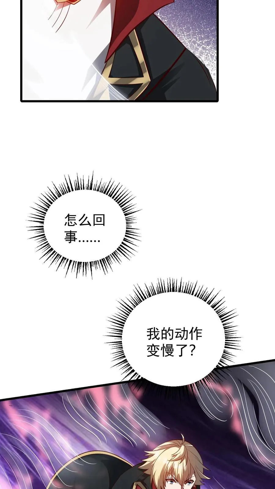 第83话 学会享受 第24页