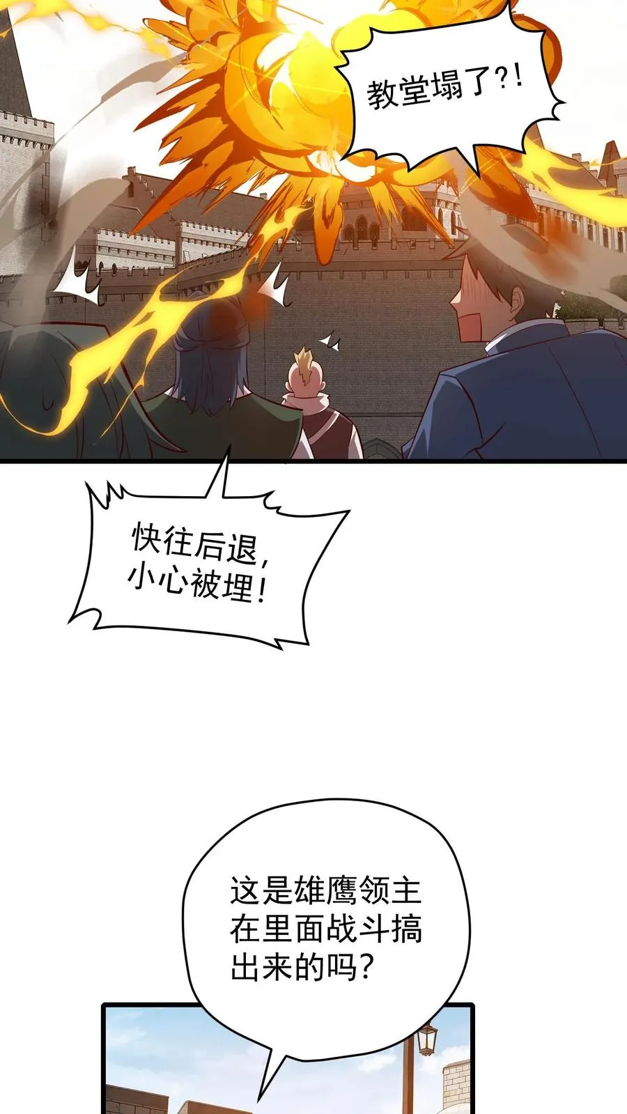 第83话 学会享受 第32页