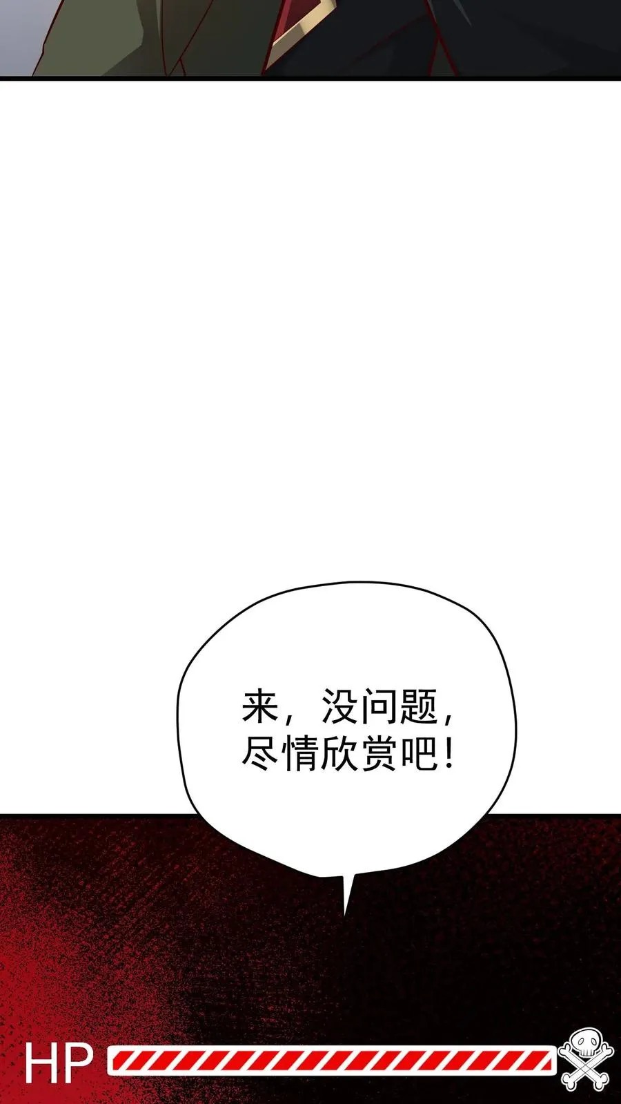 第83话 学会享受 第36页