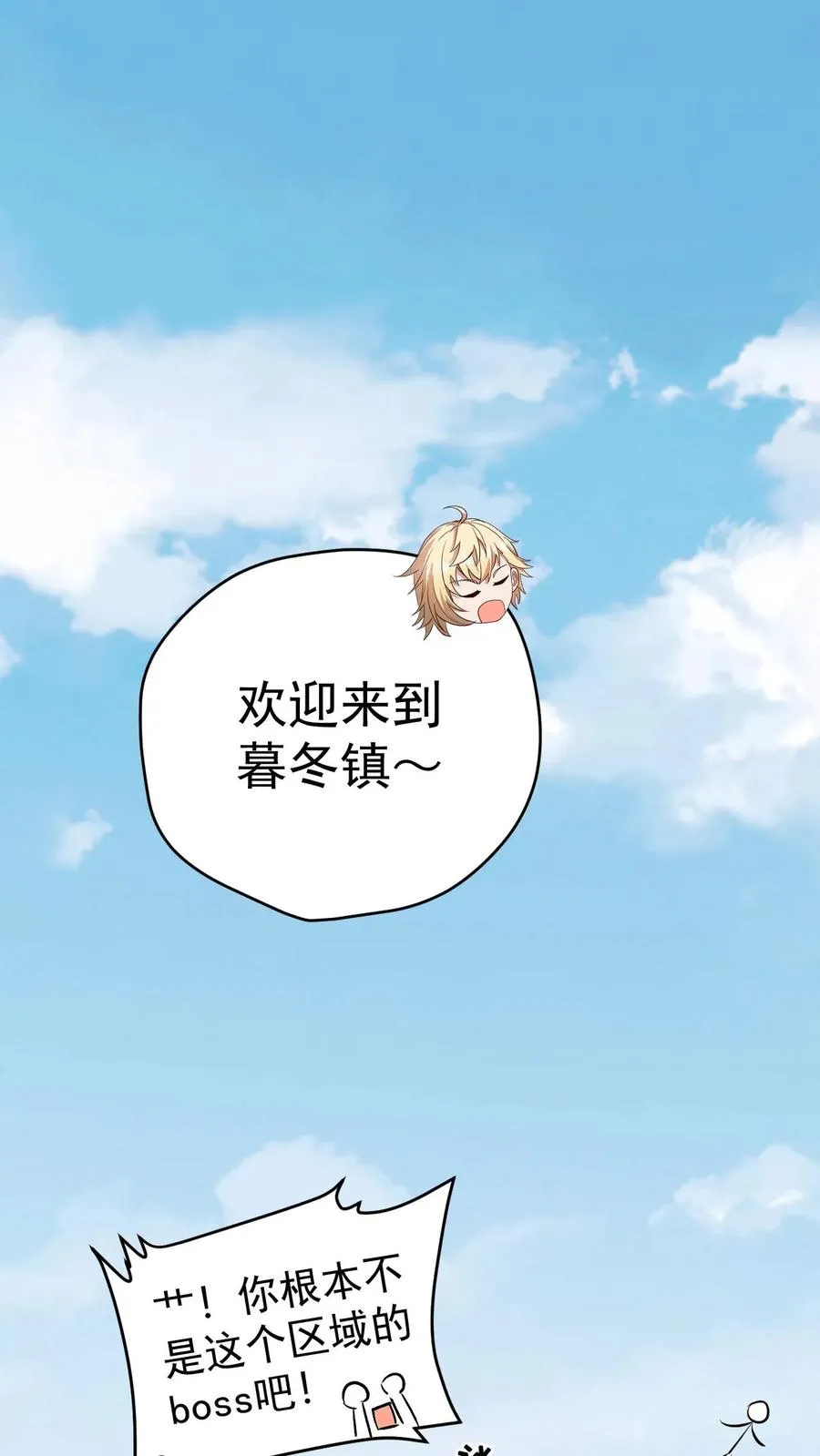 第83话 学会享受 第38页