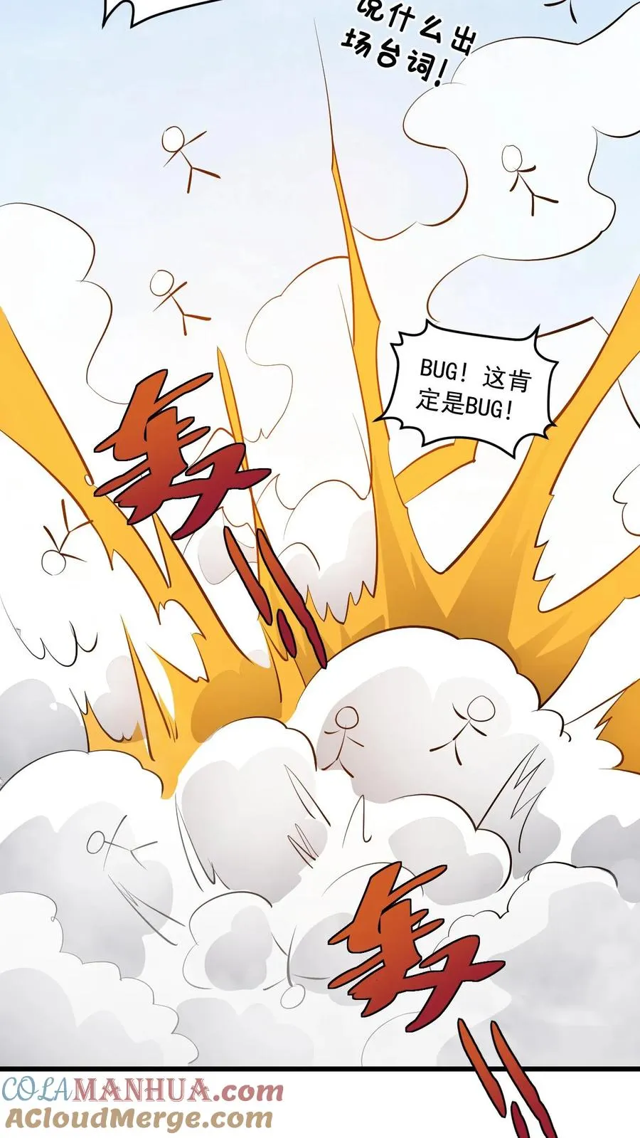 第83话 学会享受 第39页