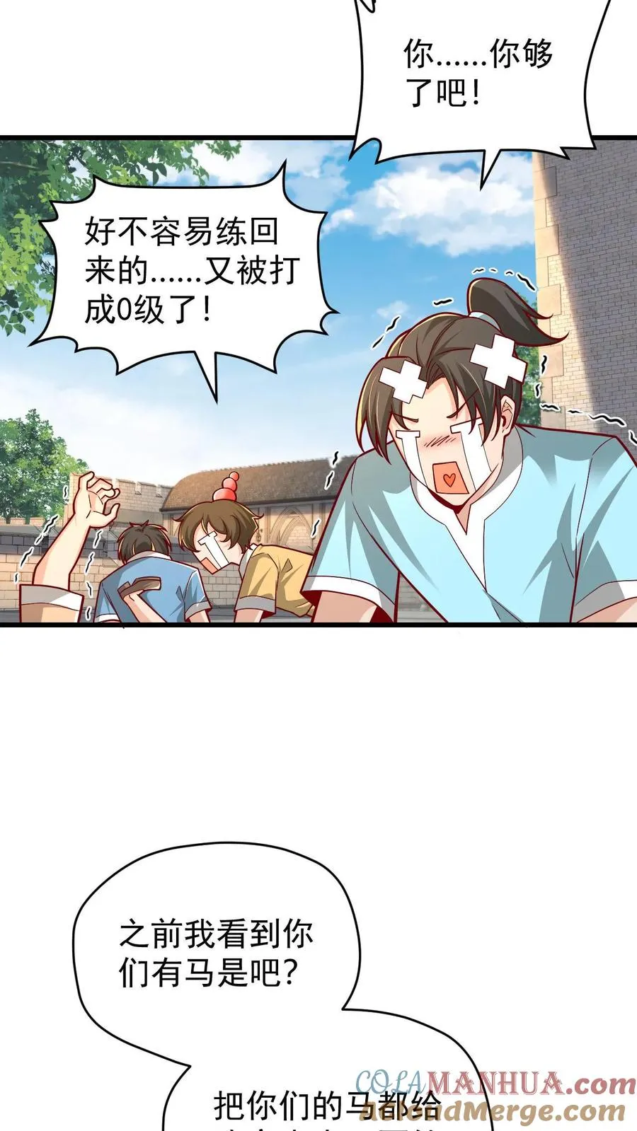 第84话 暮冬镇被摧毁 第3页