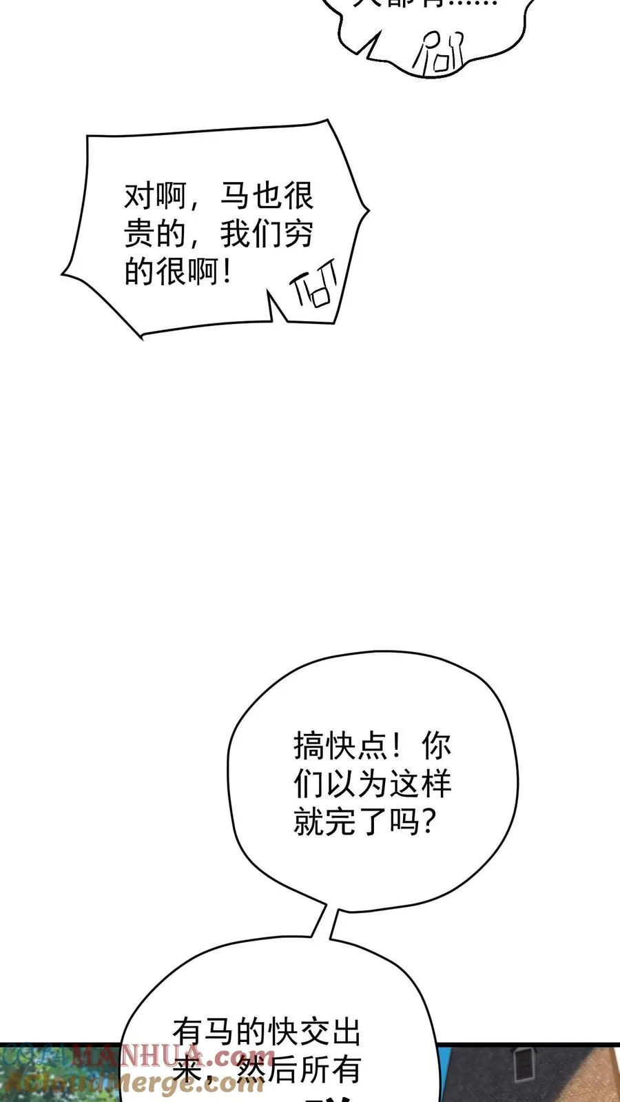 第84话 暮冬镇被摧毁 第5页