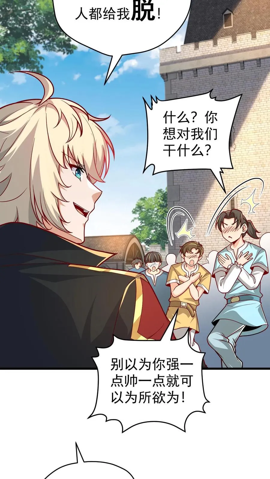 第84话 暮冬镇被摧毁 第6页