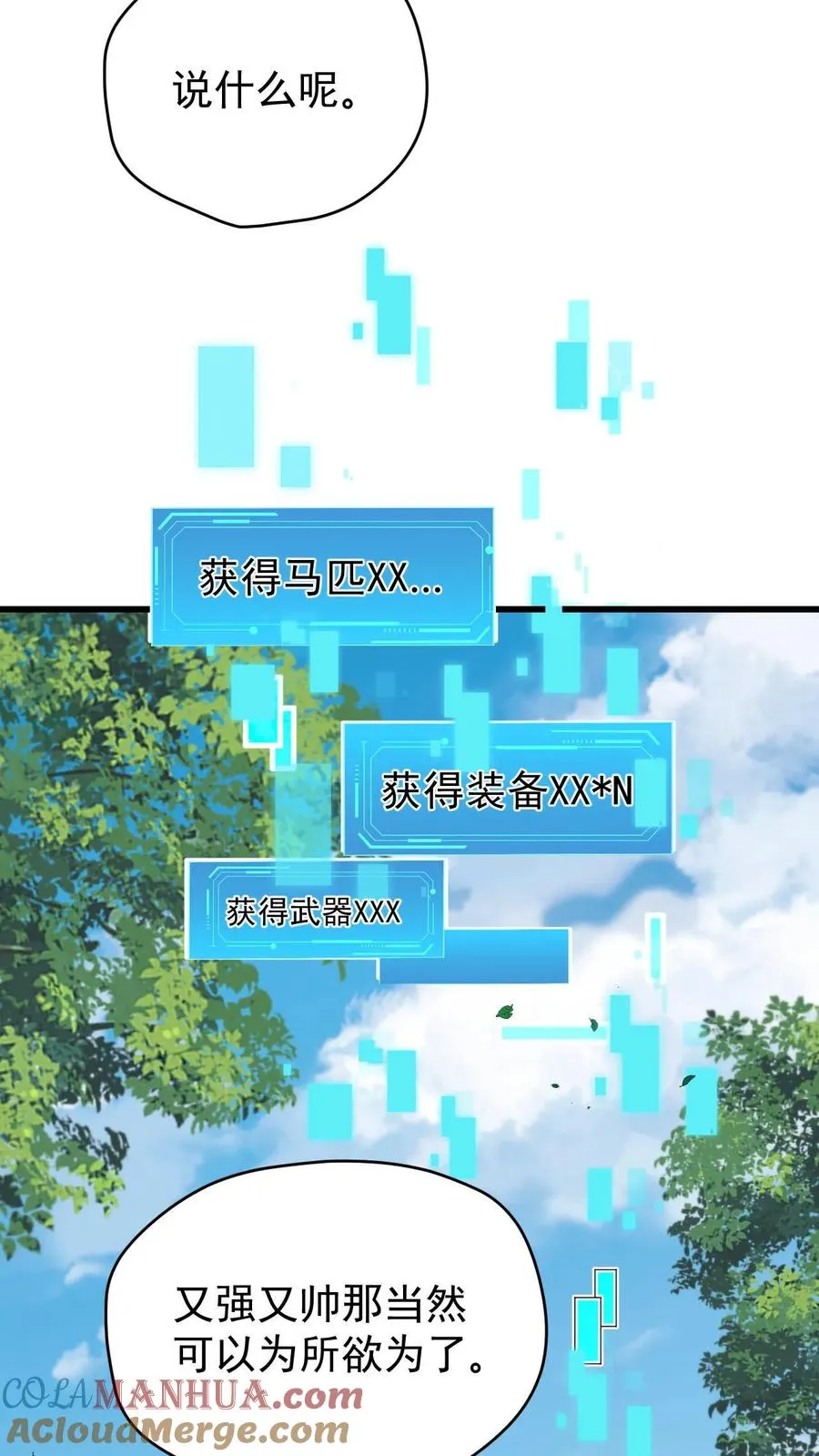 第84话 暮冬镇被摧毁 第7页