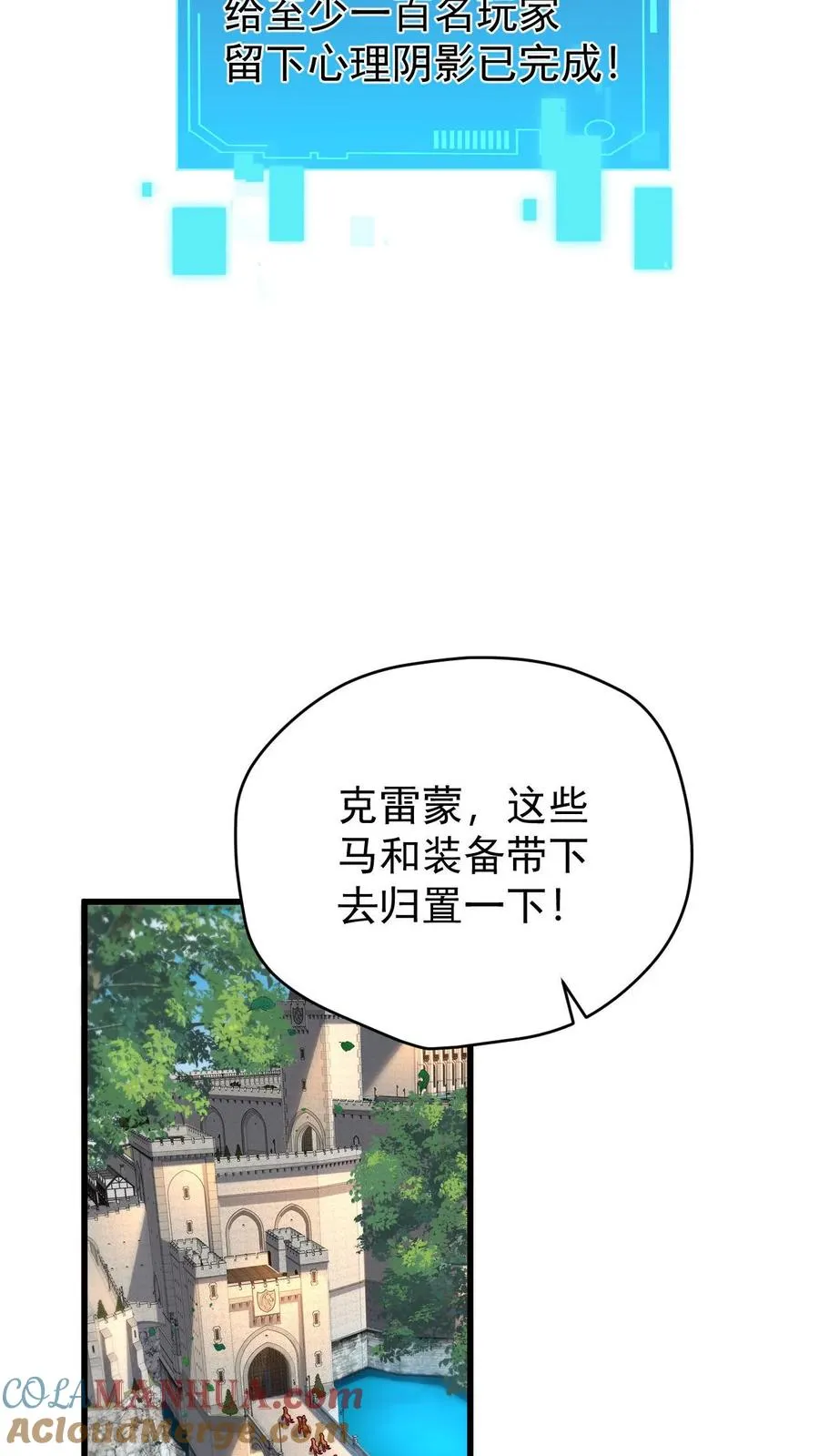 第84话 暮冬镇被摧毁 第9页