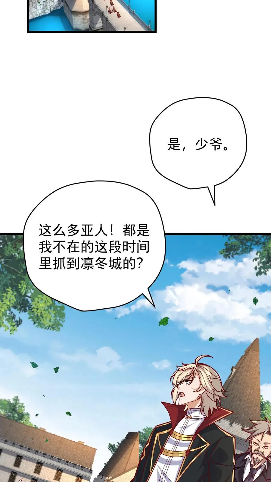 第84话 暮冬镇被摧毁 第10页