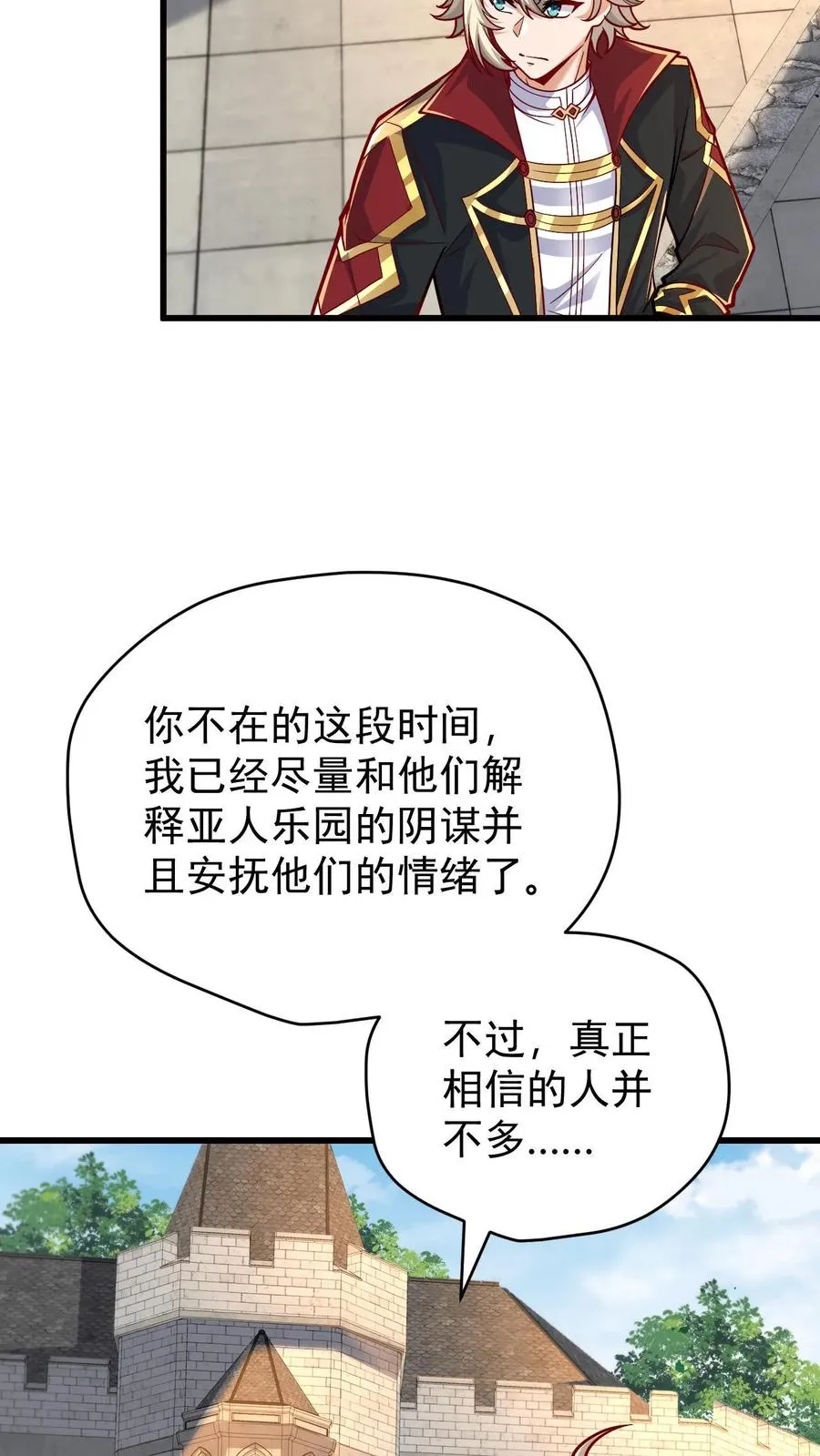 第84话 暮冬镇被摧毁 第12页