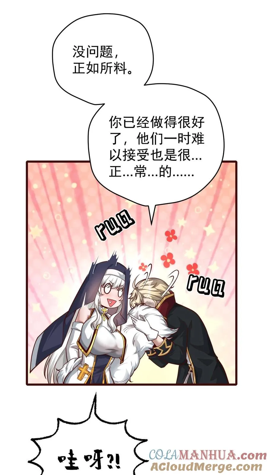 第84话 暮冬镇被摧毁 第15页
