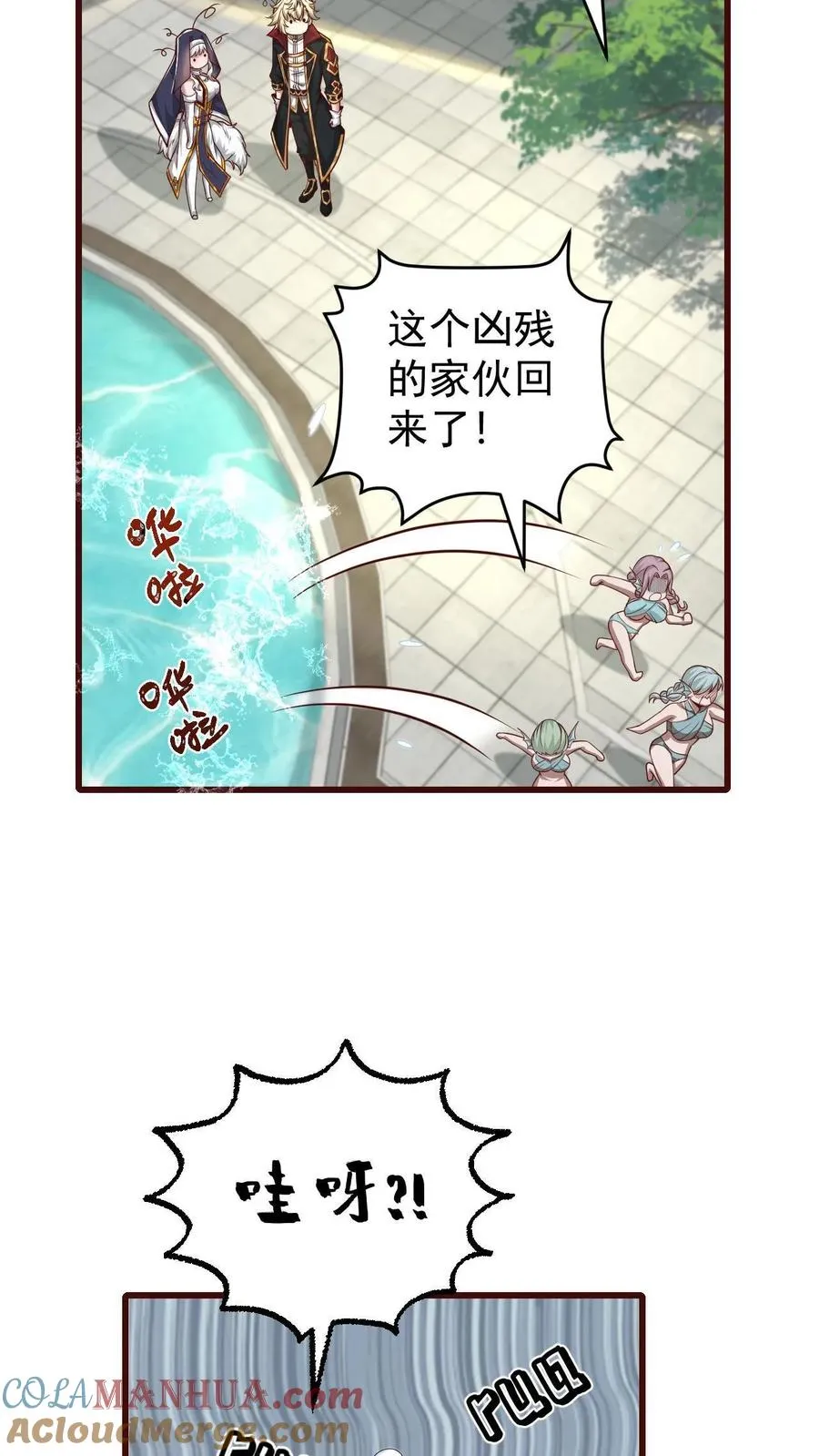 第84话 暮冬镇被摧毁 第23页