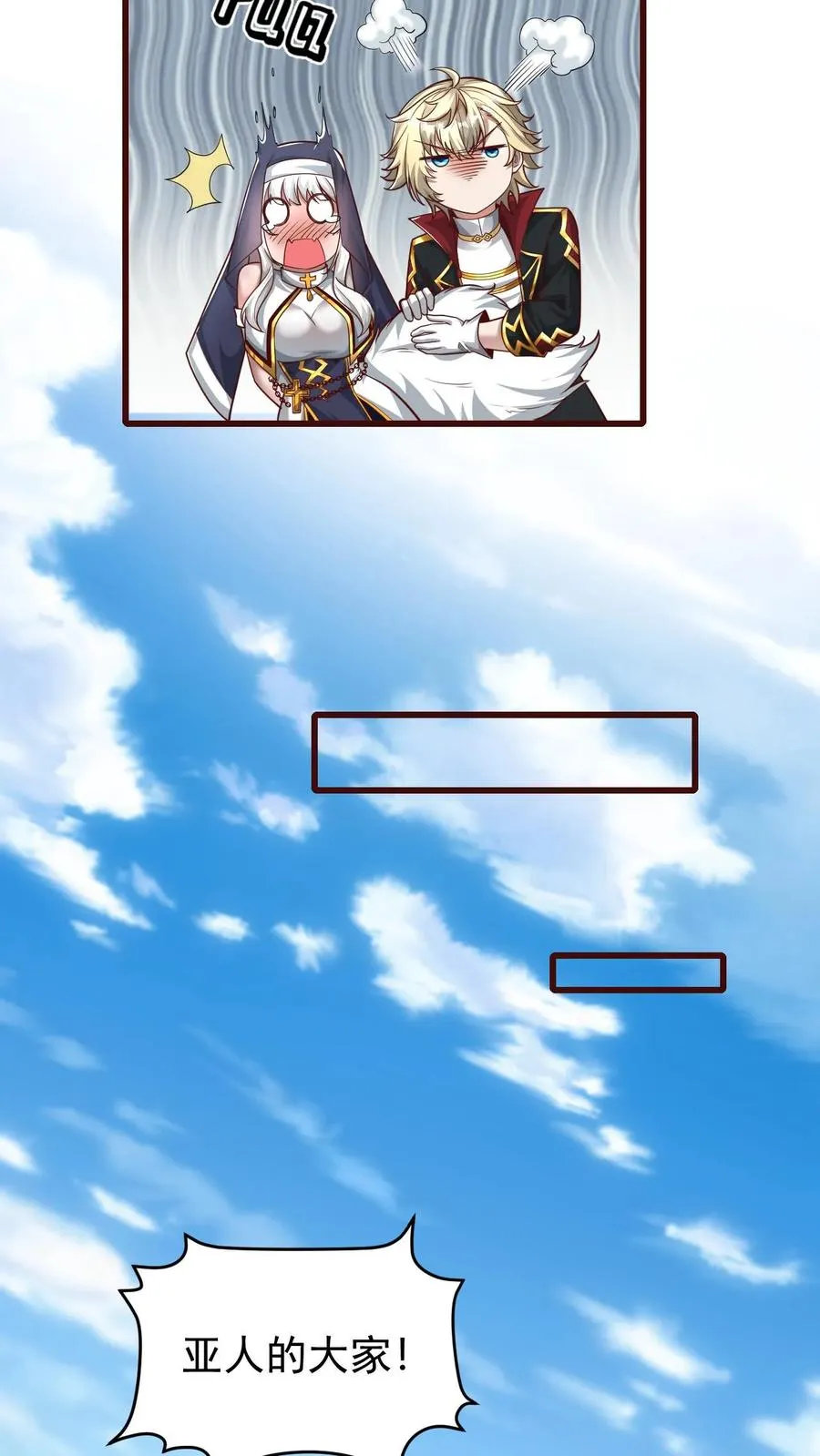 第84话 暮冬镇被摧毁 第24页