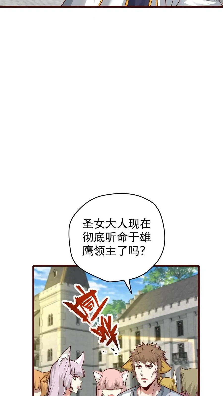 第84话 暮冬镇被摧毁 第26页