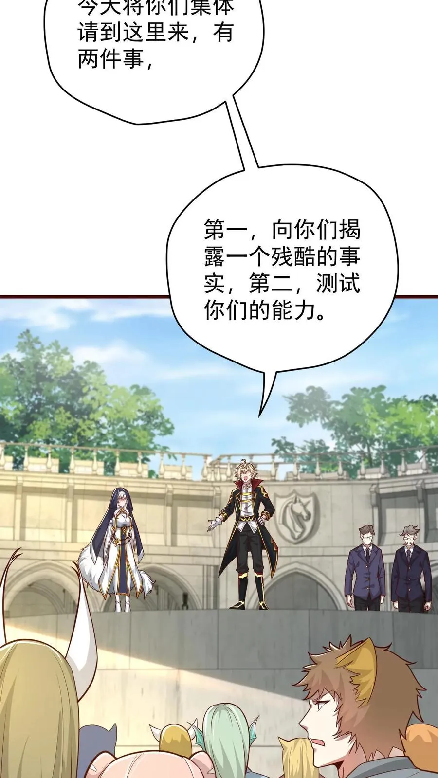 第84话 暮冬镇被摧毁 第30页