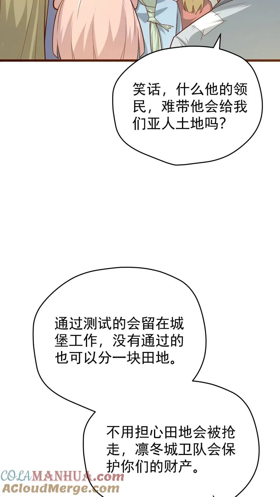 第84话 暮冬镇被摧毁 第31页